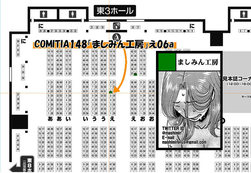 【COMITIA148🔞】明日開催のCOMITIA148 サークル「ましみん工房:東3え06a」では今回 会場限定コピー本「『ボクは柔らかな母さんのカラダを好きにする』おまけ本」を少部数頒布します。
他C103新刊の「妻孕面接」とか既刊数点💦
みなさまどうぞよろしくお願いします~💨
#COMITIA148 #コミティア148