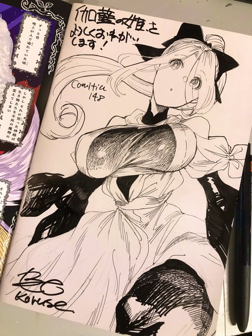 伽藍サイン本とりあえず3冊できた。もうちょっと描く