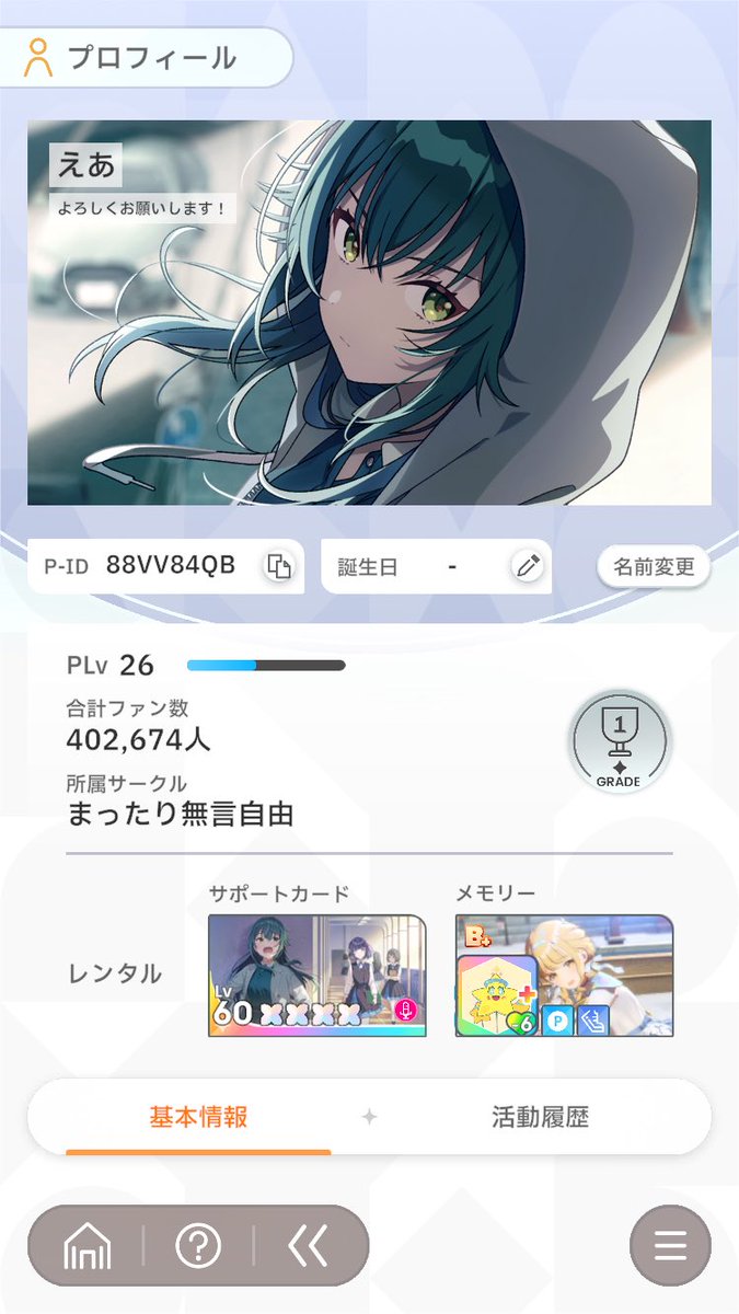 完凸lvMAXになったのでフレンド募集
よろしくです〜

88VV84QB

#学マス
#学園アイドルマスター
#学マスフレンド募集