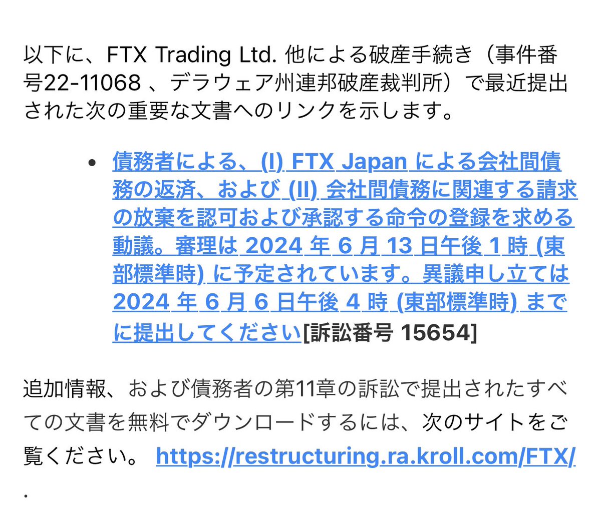 buyminer's tweet photo. FTX Japanの資産を海外に流す動きがあるようなメールがkrollから届いた
5月13日時点で約11億円あった余剰金が5月20日時点約6000万円に減っていたのも、海外に送金するためなのだろうか https://t.co/gxZV0WbogZ