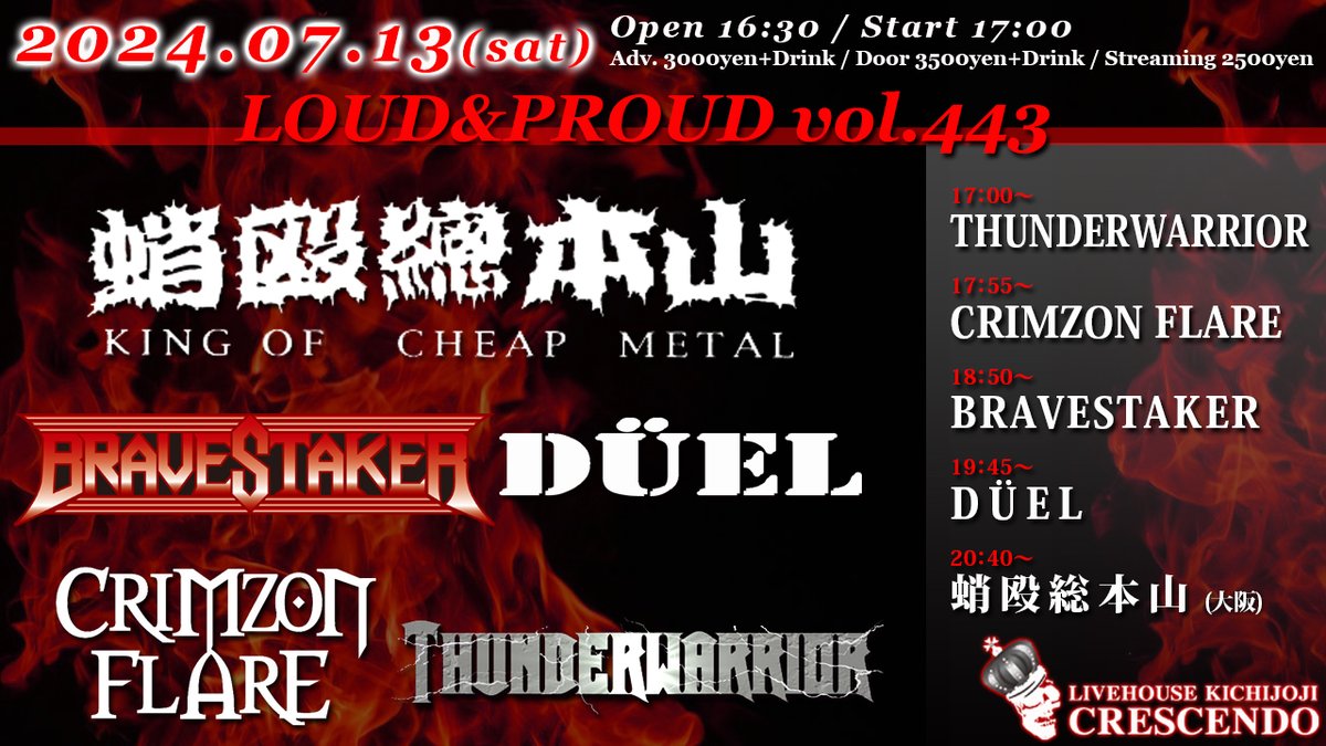 crescendo_jp's tweet photo. 7/13(土)【チケ好評発売中！】

17:00-① THUNDERWARRIOR
17:55-② CRIMZON FLARE
18:50-③ BRAVESTAKER
19:45-④ DUEL
20:40-⑤ 蛸殴総本山 (大阪)

◆来場
https://t.co/aR1kqJepfQ
◆配信
https://t.co/wcfpsXbW2j
◆投げ銭(※7/1～受付)
https://t.co/12O3ZC7UX4

蛸殴が来るっ！！
お楽しみにー！ https://t.co/4CkDxOXOIP