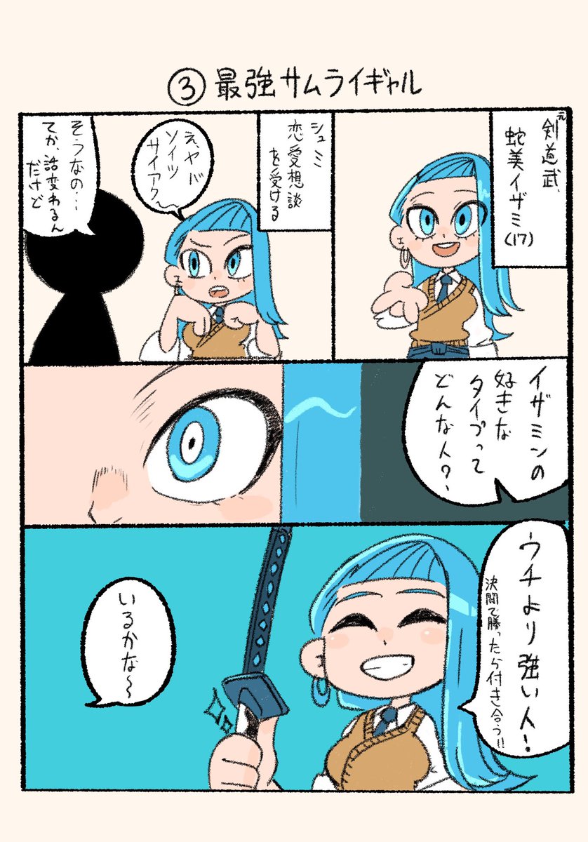 DFCゆる4コマ
#oc
#Dyna_Fight_Club 