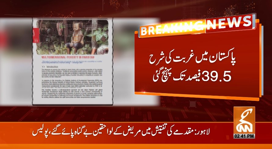 Ambreen PTI tweet media