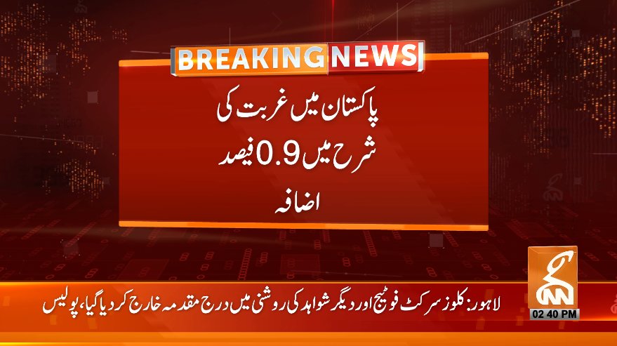 Ambreen PTI tweet media