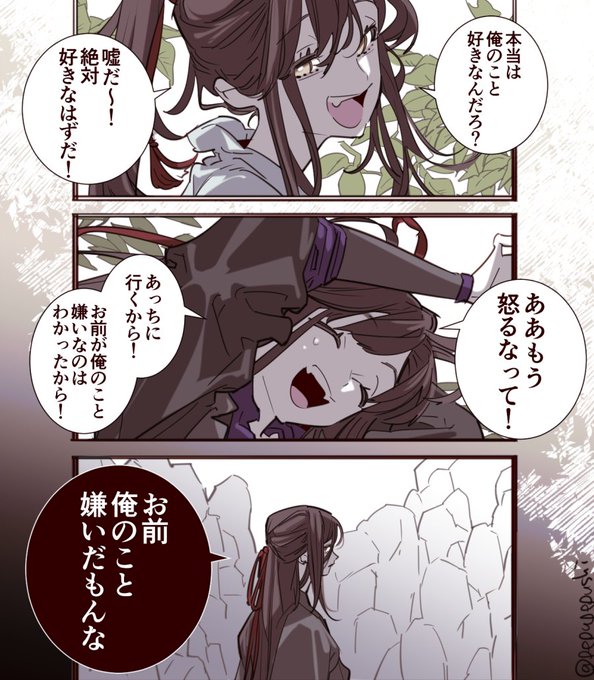 耳をふさいでしまいたかった
口をふさいでしまいたかった
#MDZS 