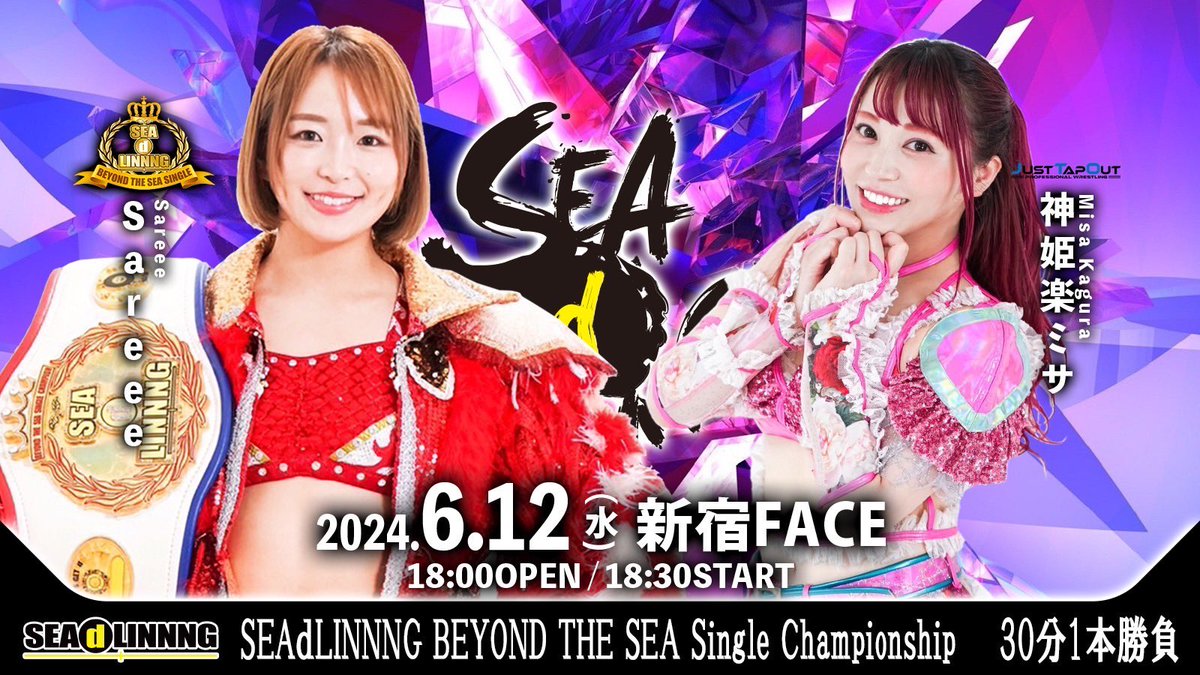 Misa Kagura vs Sareee BTS Title match!!!

#SEAdLINNNG