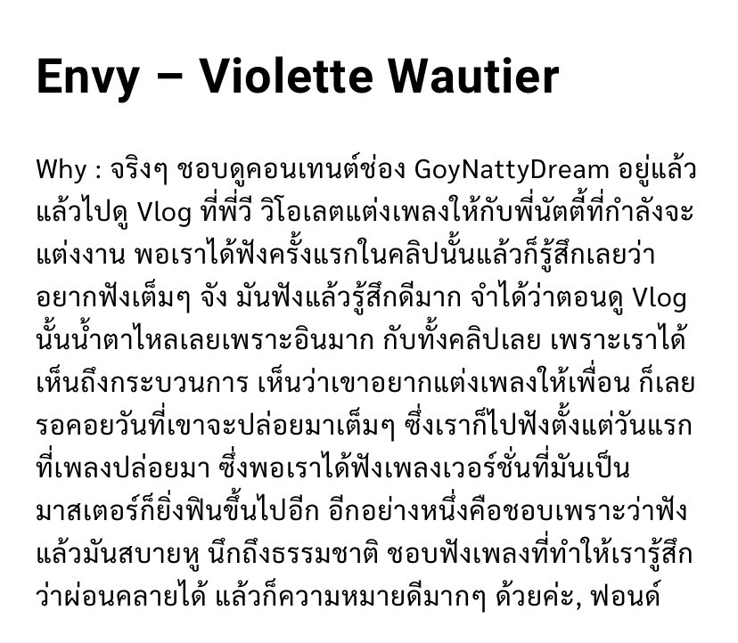 What’s on my playlist ของน้องฟ้อนด์คือ เพลง ‘Envy - Violette Wautier’ 🥺🎵✨

: ellethailand.com/whats-on-my-pl…

#QRRA #FondQRRA #FONDnatticha