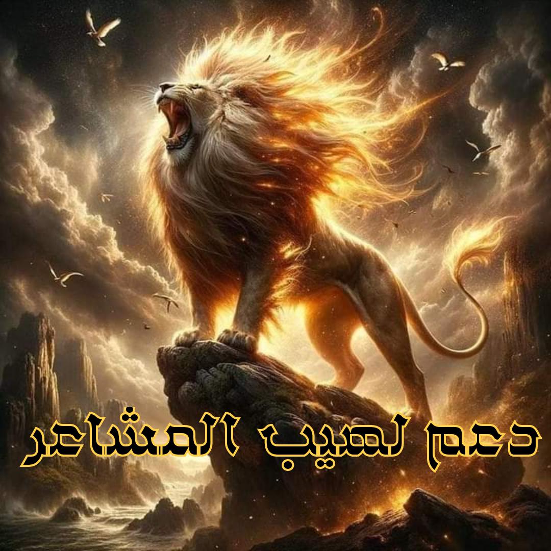 #دعم_لهيب_المشاعر @nor3rh @mirl00 #ملك_الدعم_والاضافات 🔥 @2i2jj @i27ie 🔥 @_iioioi @zz7z9 🔥 @1emy3 @sls_122 🔥 @nsr_aar @3hasb2 🔥 @eGYz1R @smt944 🔥 @ts____36 @ak00rm 🔥 @Al_Yafei1 @Y_a_f_a_Y 🔥 @00a00as @blgik5555 🔥 @hhmass11i @haeasd2011 🔥 @MrAlharbi13 @QdiKh99486