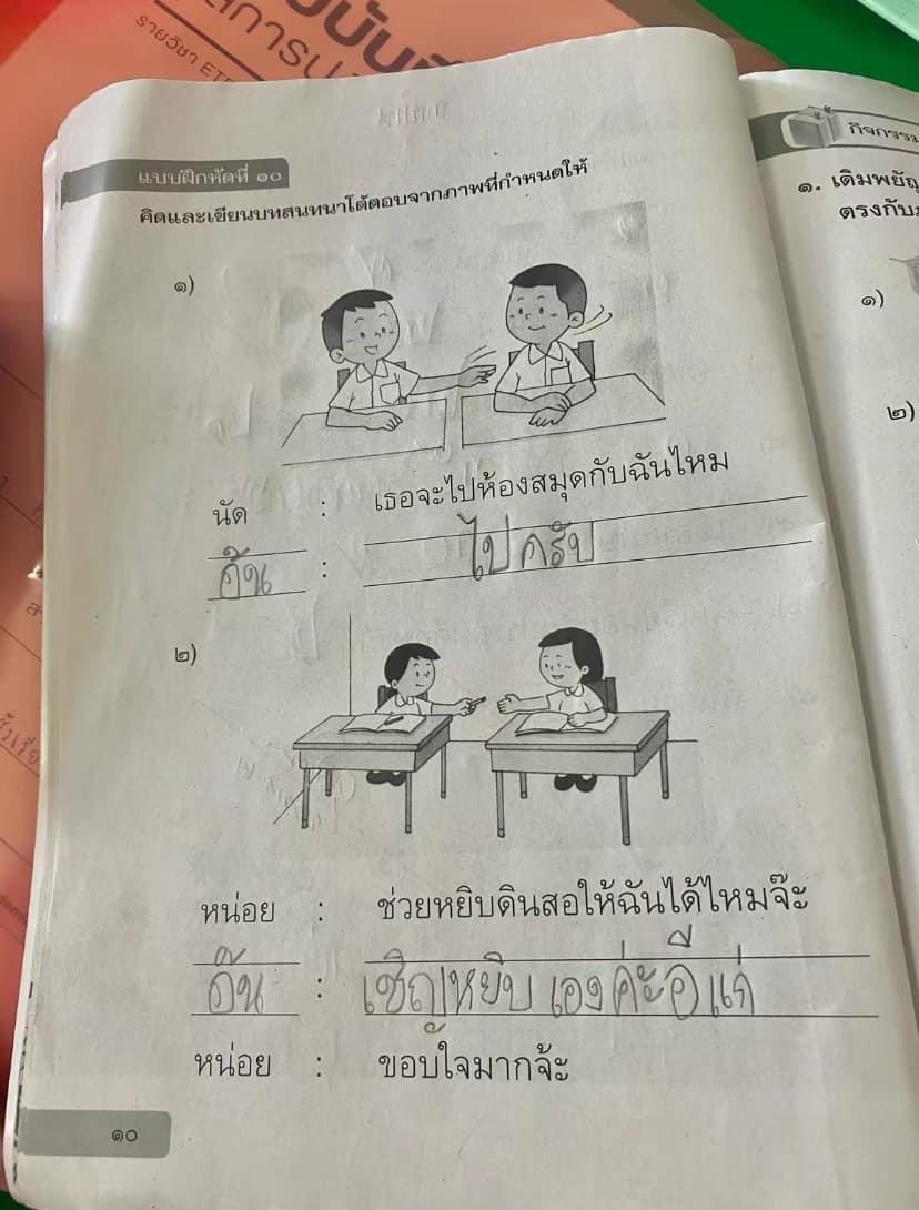 อีอ้นมันไม่ชอบคนออกสาวอะดิ มาจงมาจ๊ะอะไรมาจุ๊บนี่มา