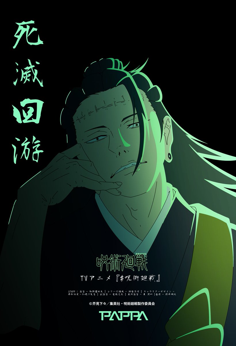 BLEACHELLARC's tweet photo. 『呪術廻戦』 https://t.co/jlhDauaxMb