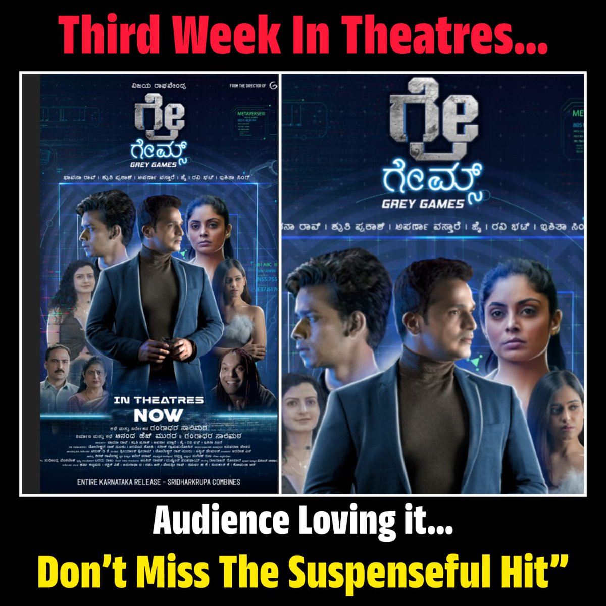 “Third Week In Theatres…Audience Loving it…Don’t Miss The Suspenseful Hit”💥🥰 #greygames #deesfilms #gaming #thriller #premiere #iffigoa #kannada #kannadamovies #movies