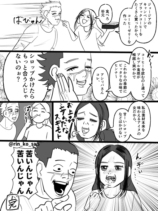 次はお砂糖を多めにいれようと思うㇼパさん 