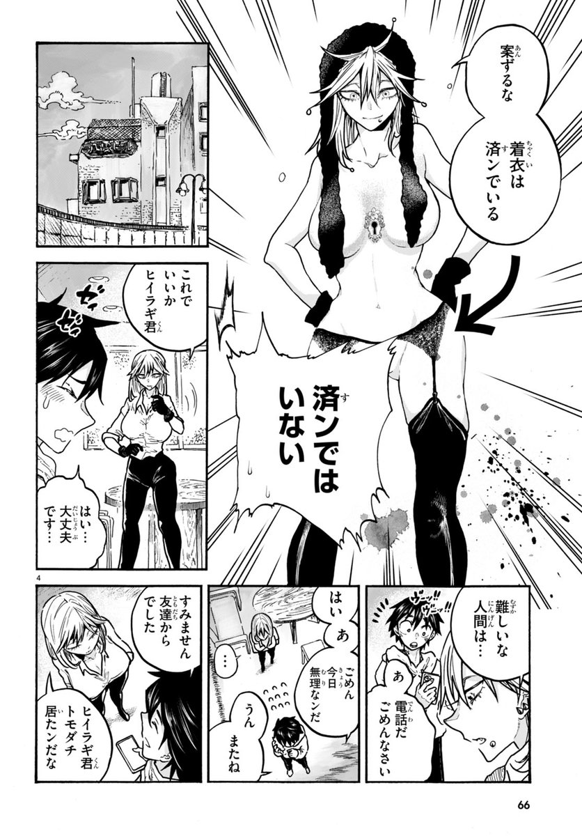 高身長ギザ歯ピアスばちばち(舌含む)の人外お姉さんに助けられたい人へ 1/

#漫画が読めるハッシュタグ 