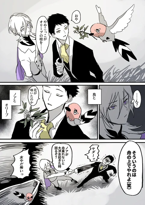 リュイノアとオリーブ 