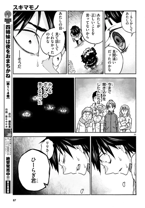 高身長ギザ歯ピアスばちばち(舌含む)の人外お姉さんに助けられたい人へ 7/

#漫画が読めるハッシュタグ 