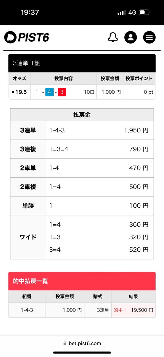 SouthDia's tweet photo. 俺 3連単一点👈    👉社員 無料P万車券

#PIST6 https://t.co/igaLdual2F