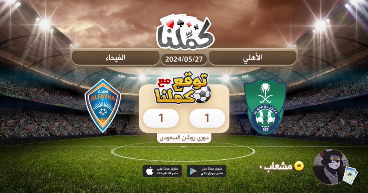 03aife's tweet photo. دالغهخح
@Kammelna #توقع_مع_كملنا #الأهلي_الفيحاء https://t.co/AYSfMPiZX3
