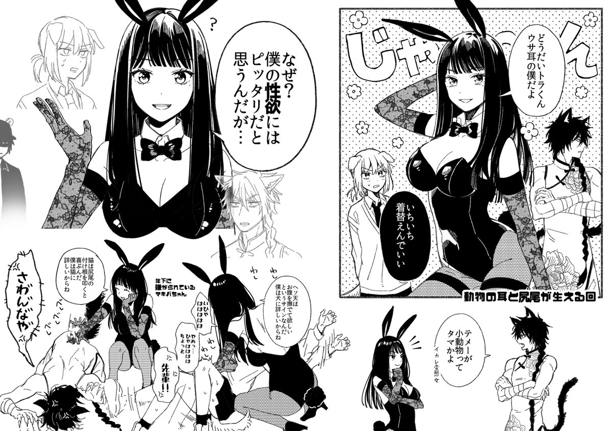 2024年05月26日のツイート | ぽん酢茸 さんのマンガ | ツイコミ(仮)