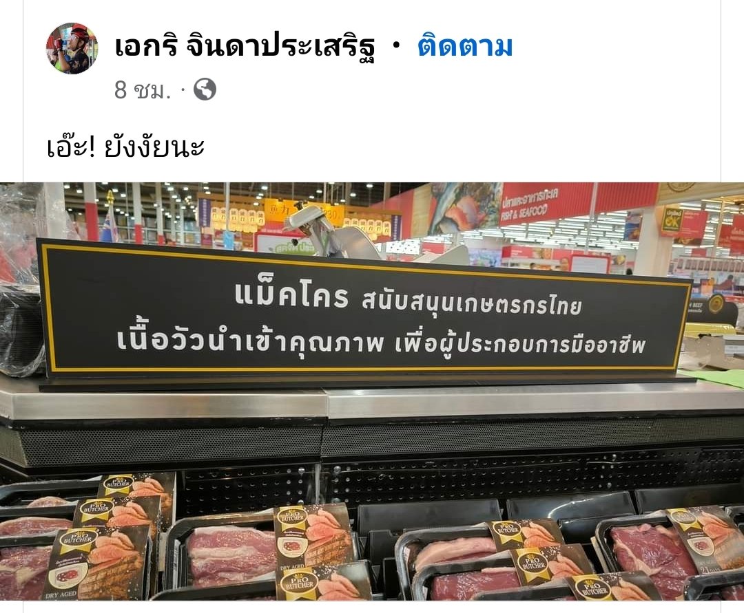 'ยังงัยนะ'