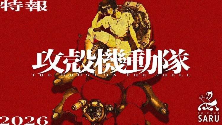 NEWS: New Ghost in the Shell TV Anime Announced for 2026 ✨ MORE: got.cr/GITS2026-tw