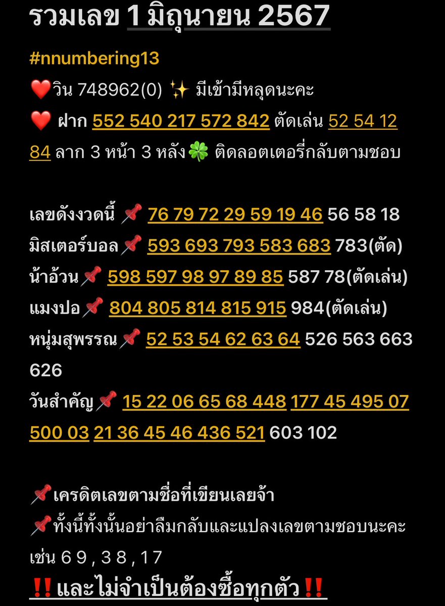 รัฐบาลไทย 1-6-67
เลขเราด้านบนนะคะ เลขมีเข้ามีหลุดขอให้ปังๆถูกรางวัลใหญ่กันนะคะ ✨️🎊
กำลัง❤️🦧🙏
❤️pofy.co/LtDFdVyR
❤️sodx2.com/?aff=371d5edd3…
❤️pofy.co/pESoLLge

#หวยงวดนี้ #หวยไทย #เลขเด็ด #เลขดัง #เลขเด็ดไทย #หวย #หวยรัฐบาลไทย #เลขเด็ดงวดนี้ #ดวง #หวยลาว