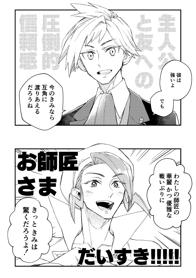 ミクリさん、かわいい 