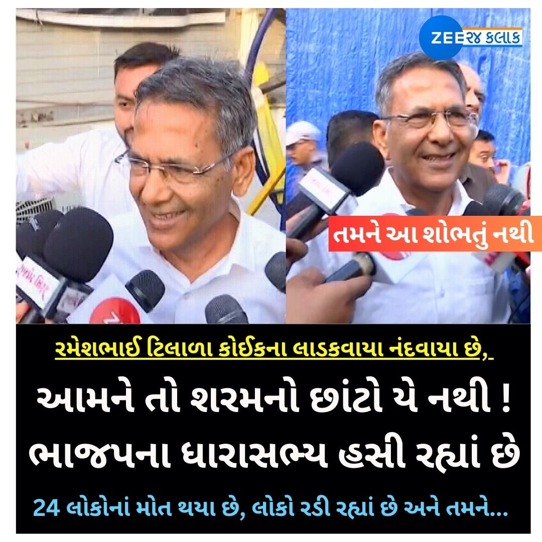 Nidhi patel tweet media
