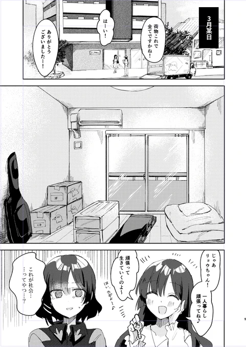結ロ、こんな感じの本が多分出るぜ 