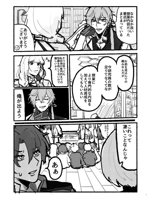 #終ヴィル #virche
 シアン先生‼️ 