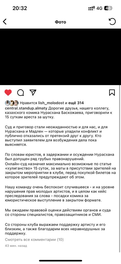 wavyblonded's tweet photo. то, что произошло с нурасханом — полный беспредел и позор. надеюсь, что все, кто со пеной у рта защищал непонятно чьи ценности теперь доволен. и как я говорила, сегодня комика садят за шутку, а завтра любого за репост новости, неугодной государства. https://t.co/QskrLfyOYF