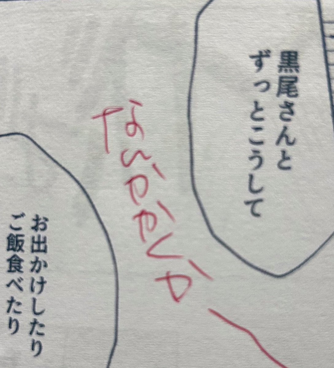 過去の私、「なんか描くか〜」じゃねーんすよ(未来の私より) 