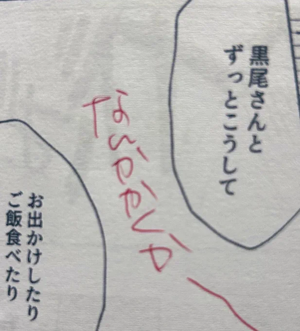 過去の私、「なんか描くか〜」じゃねーんすよ(未来の私より) 