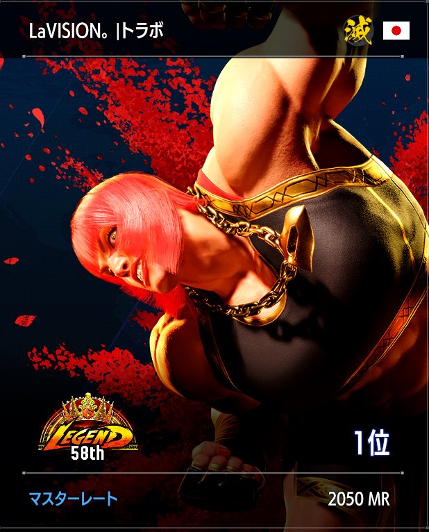 trassssshbox's tweet photo. すぐ抜かれるかもだけどマリーザ現状1位なれたあああ🥇
スト6なってからなかなか適応が難しかったですが6でもポイント増やせるということを少しは示せました！w https://t.co/431b0hKJYu