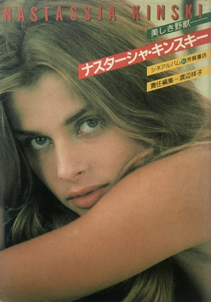 Ooooh Nastassja Kinski 🤍, ici en couverture de Icon, Japon (1982).