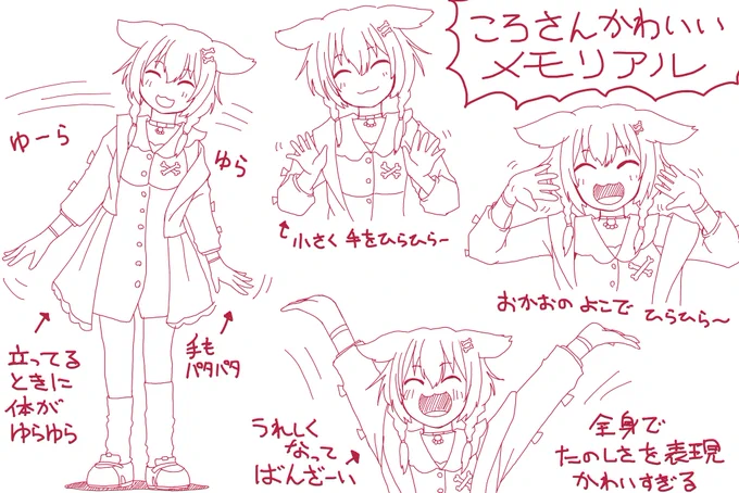 #超超超超ゲーマーズday1
立ってるだけでかわいさがあふれだすころさん 