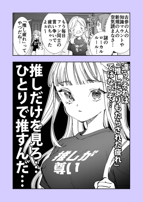 @wiz_fun_club 拾いものの漫画だけど…結構これなところあるよね🤔
単純に推し活を楽しめばいいよね! 
