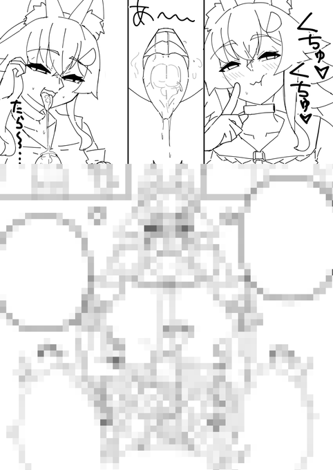 口に溜めたよだれを開放してほしい

色付きモザなしの続きは
WEBで 