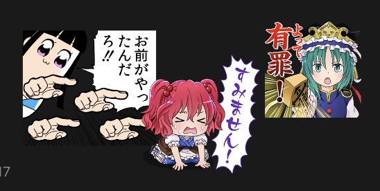 LINEスタンプで遊んでいる 