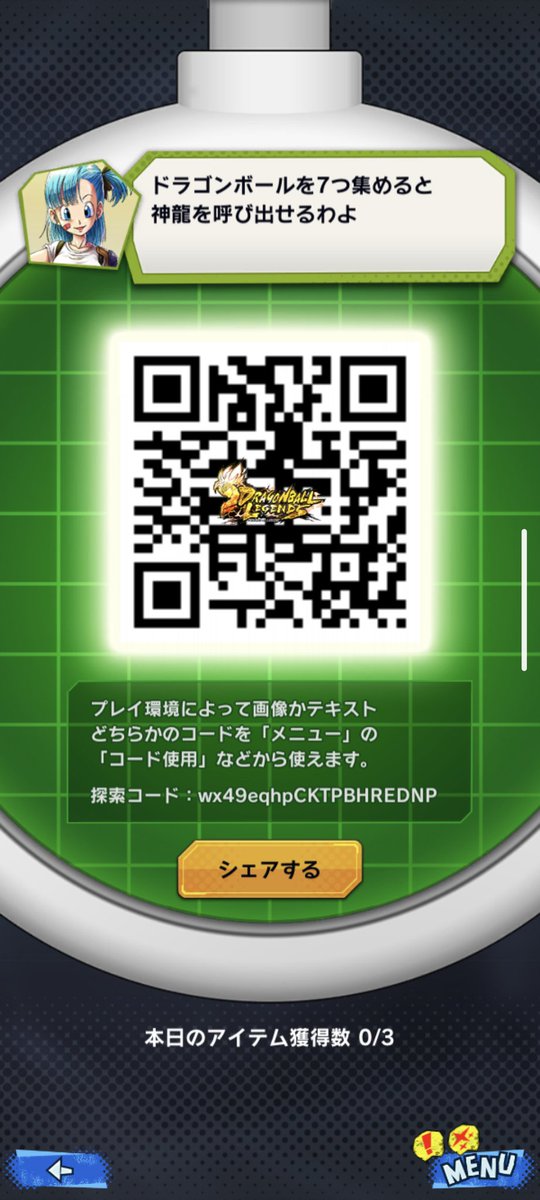 ataranue's tweet photo. @581026Dai お願いします。
探索コード：wx49eqhpCKTPBHREDNP
フレンドコード：wx49eqhp
#ドラゴンボール #レジェンズ #ドラゴンボール探索中 https://t.co/o6VJUmCJTN