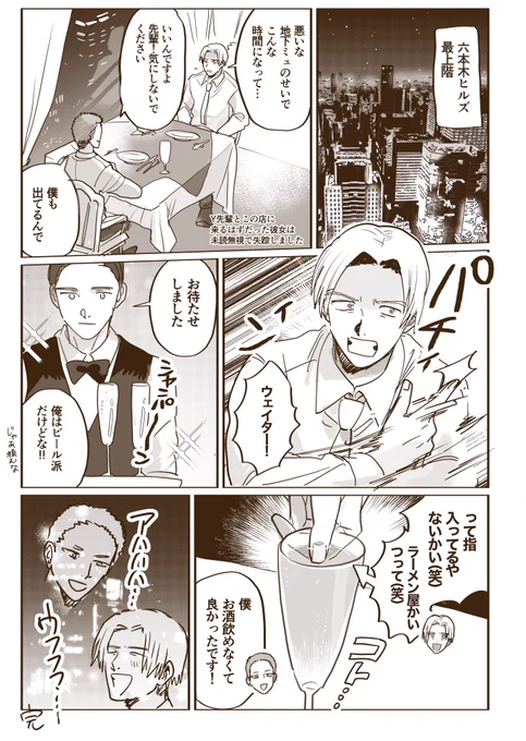 クリスマス怪文書をモチーフに描いた漫画です 
