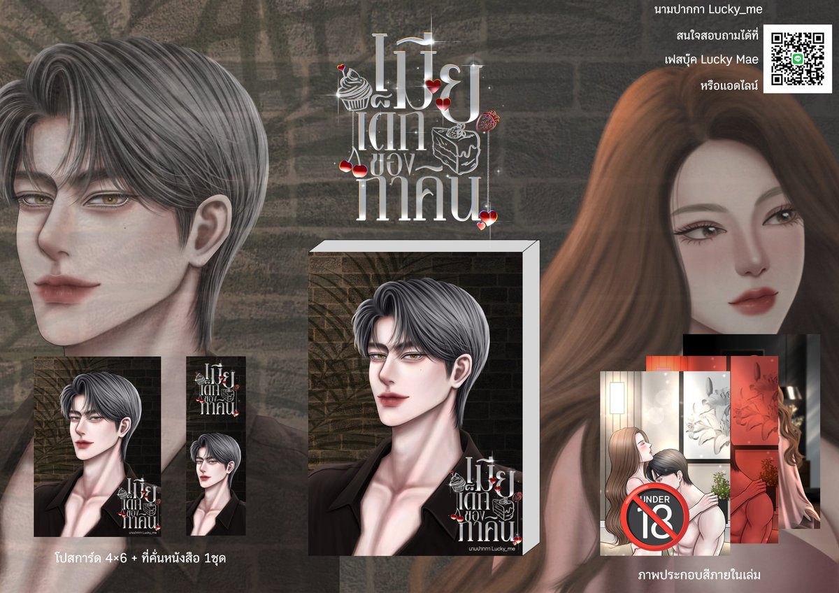#ฝากรีทวีตด้วยนะคะ #นิยายแนะนำ
เปิดพรีเล่มค่าาา ราคาคาดว่าไม่เกิน2ใบแดงงับ เผื่อมีคนสนใจจจจจ🥰🥰🥰