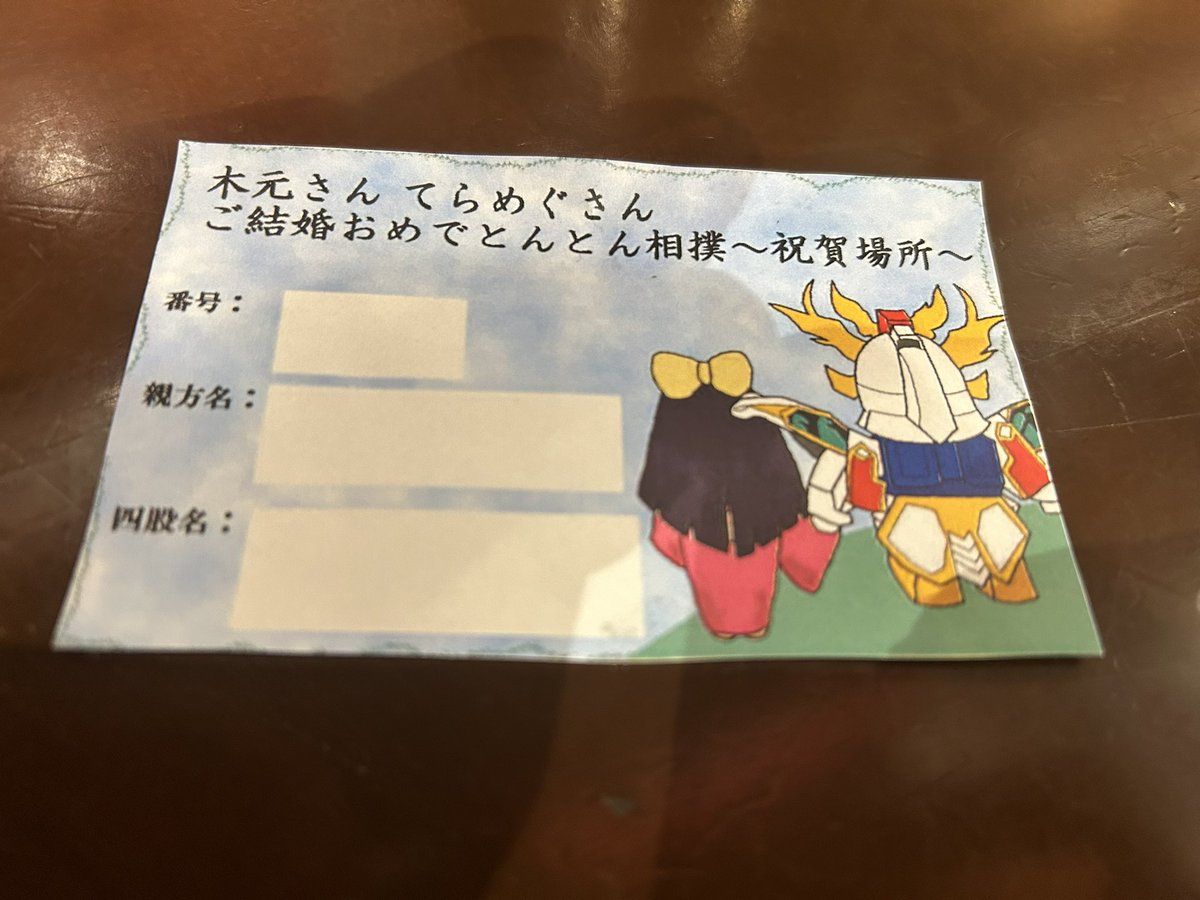 h_i_g_e_'s tweet photo. 今回、特製イラストはふにさんに作成いただきました。
また、とんとん相撲参加票は狸さんに作成いただきました。

どちらも素敵イラストです☆

#おめでとんとん相撲 https://t.co/OrExmiabra