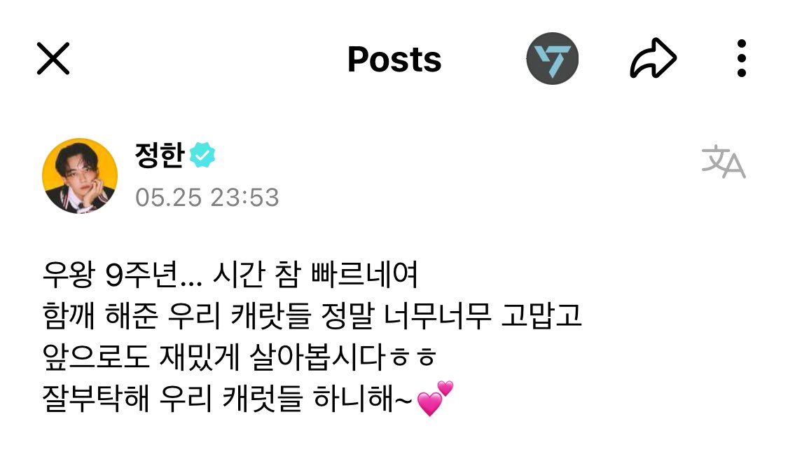 SEVENTEEN Weverse -CLOSED- tweet media