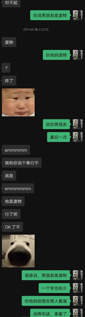 抖音认识的骚妹妹（三）骚货一上来就想看我鸡巴，狠狠地调教一番之后，让她语音羞辱自己男朋友。#试探女友 #献出女友 #绿主  #骚逼 #反差人妻 #反差 #贡献女友 #绿帽奴 #绿帽淫妻 #羞辱 #女友 #骚逼 #反差婊 #熟人暴露 #社死任务 #绿帽夫妻