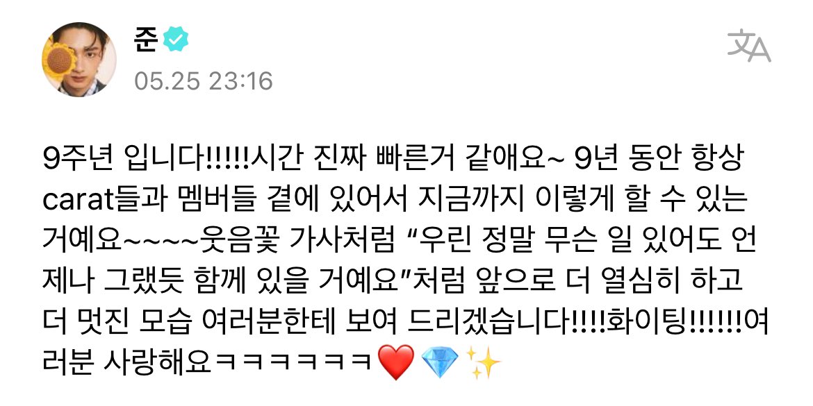 SEVENTEEN Weverse -CLOSED- tweet media