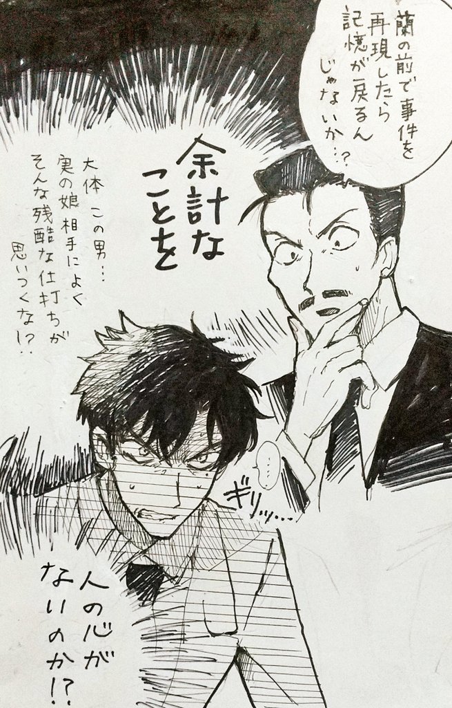 あの場面での風戸先生の心の叫びを描きました
(汚くてごめんなさい) 