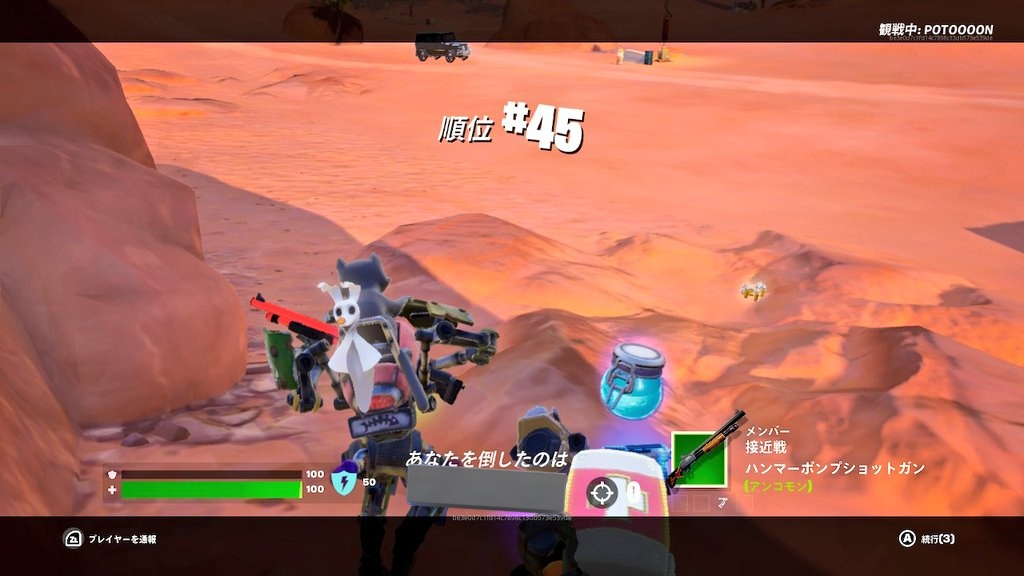 pinkmoonstone23's tweet photo. 第50回エルダーカップ🏆

ゼロビルドソロの結果は50人中45位💔
 
あっという間に終わってしまったけれど、記念の大会に参加することが出来て良かったです🙌

次回はもう少し体調の整った状態で参加出来たらと思います💦

ありがとうございました🙇‍♀️

 #フォートナイト
 #O50 
 #エルダーカップ https://t.co/jlLHqbrPaB