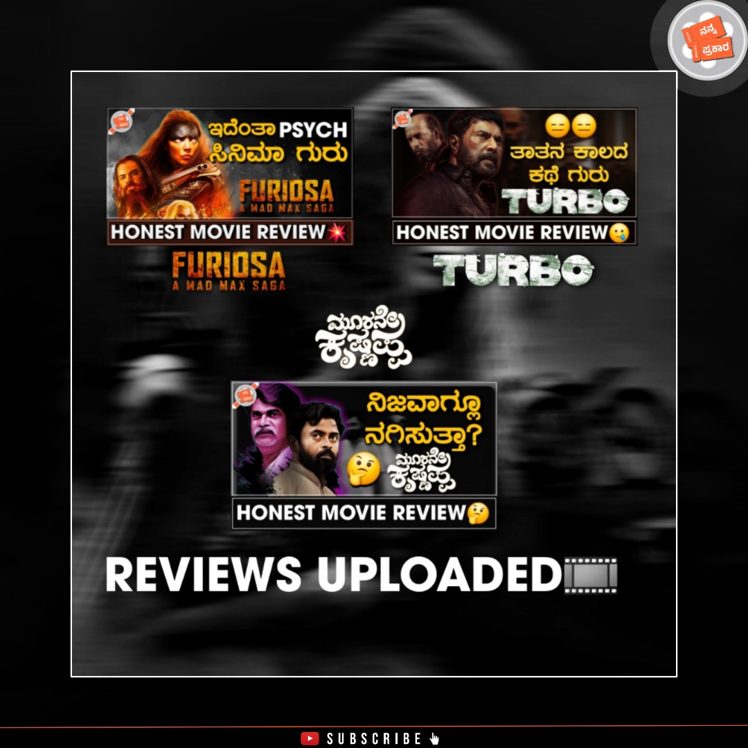 #MoorneKrishnaappa Review - youtu.be/zFpGIofcVnk?si… #Turbo Review - youtu.be/FmjftujHT4c?si… #Furiosa Review - youtu.be/2UNNKMPRqDk?si…