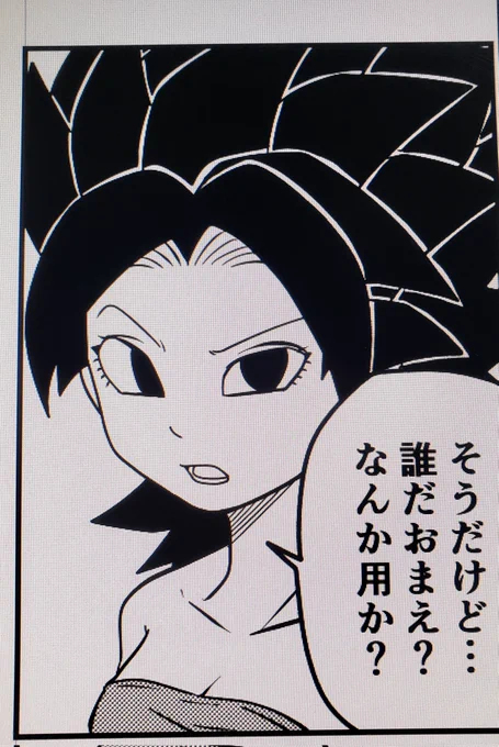 描イテンデ 
