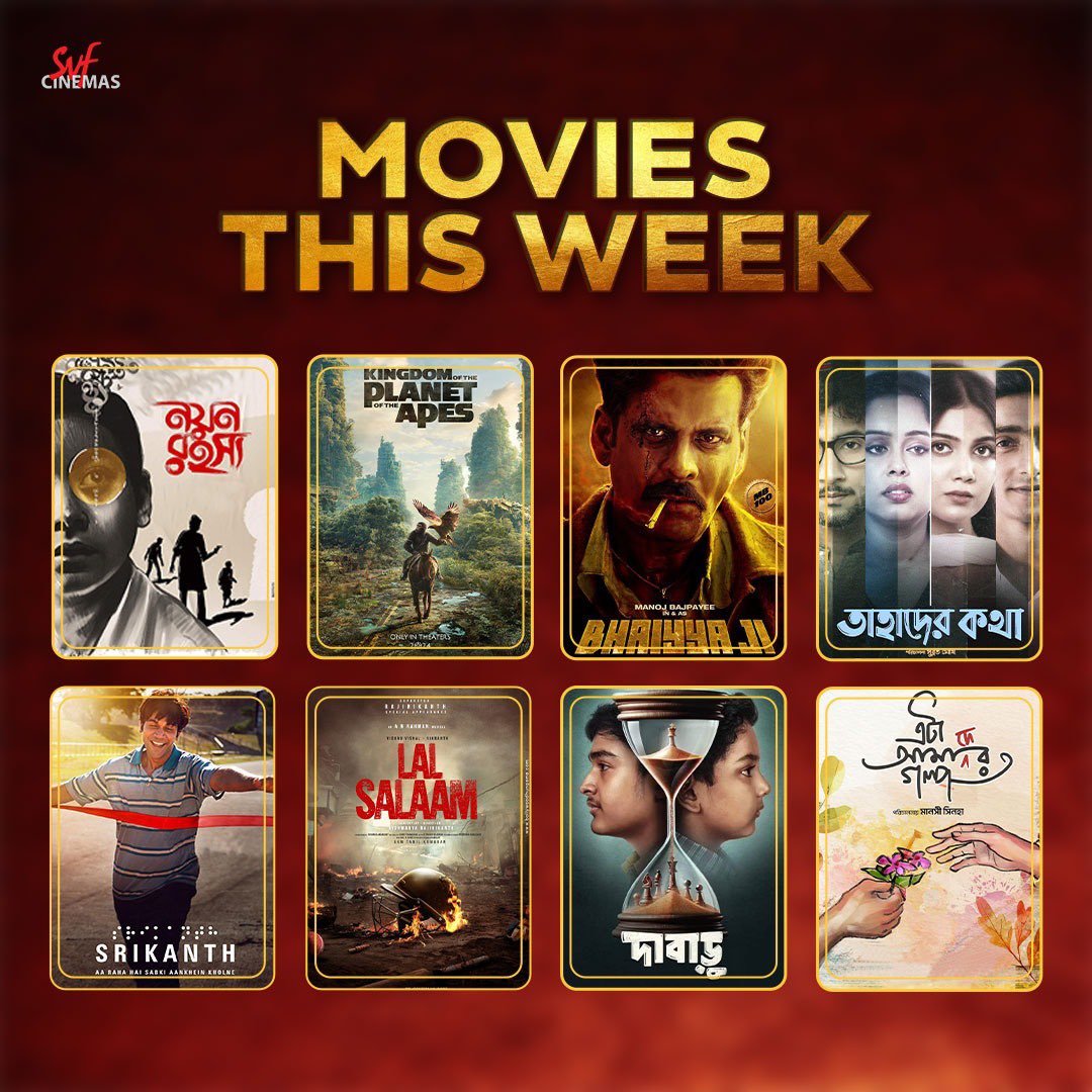 This week watch your favourite films with your near and dear ones at your nearest #SVFCinemas.
Book your tickets now🎟️: bit.ly/SVFC-BMS

#Movie #KingdomofthePlanetoftheApes #Srikanth #Maidaan #NayanRahashya #BhaiyaJi #Dabaru #LalSalaam #GodzillaXKong #TahaderKatha #Dabaru